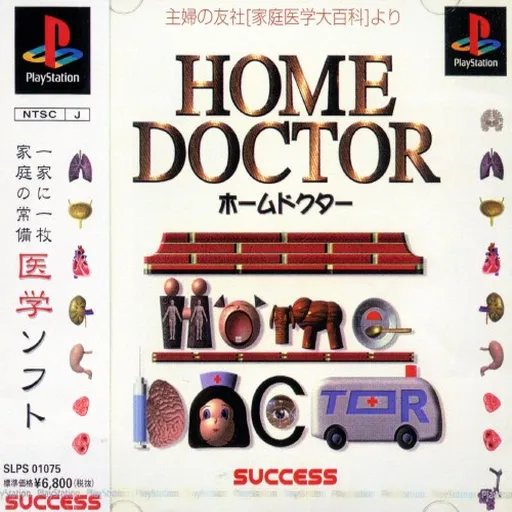 Home Doctor (Japan)